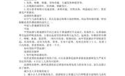 沙岗幼儿园预防甲流温馨提示