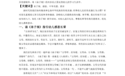 引国学经典  诠知恩识礼