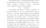 放手，让孩子成长的更快（祁小萍）