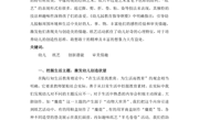 浅谈幼儿园纸艺特色活动的实践研究与开发