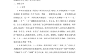 沙岗幼儿园“纸艺”特色创建方案