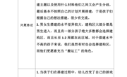 建构区创设问题征集表 （沙岗园中班）