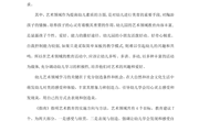 园本培训：解读指南艺术部分