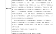 中班班本课程：一沙一世界