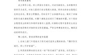 携手防灾减灾  同心守护家园