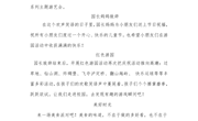寻红色记忆 过快乐六一