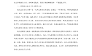 小班保健知识