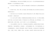 中班保健知识