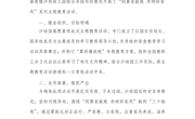 树清廉家风   扬清风正气