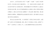 呵护伴成长 普法育未来