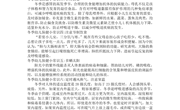 冬季保健知识