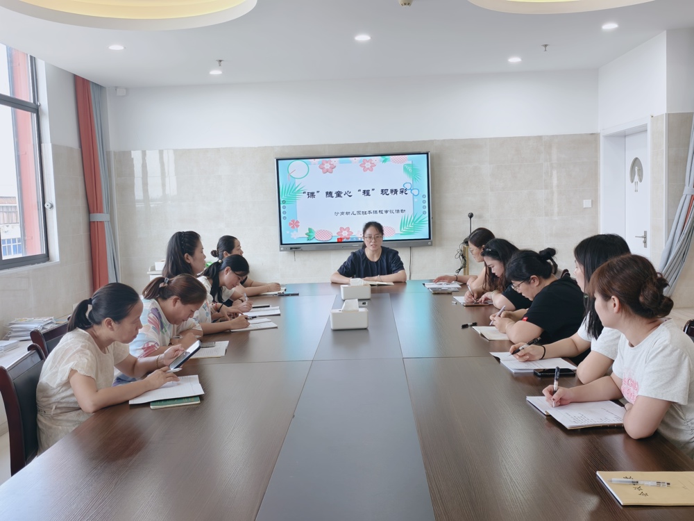 聚焦儿童发展2024